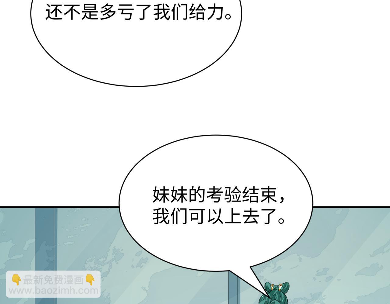 第372话 云梦篇-梦灵湘若曦！108