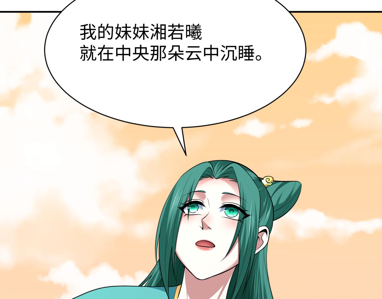 第372话 云梦篇-梦灵湘若曦！125