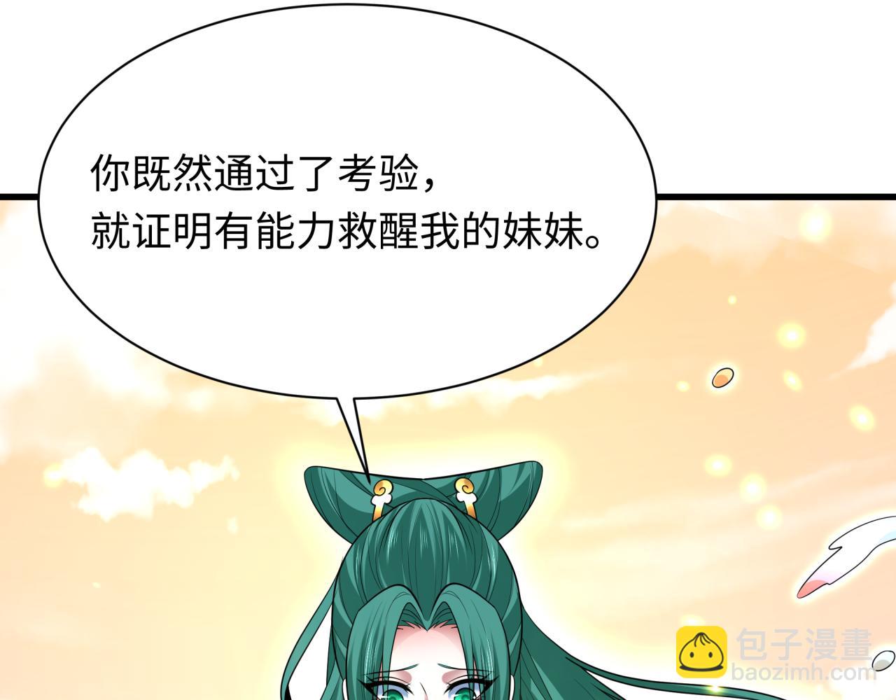 第372话 云梦篇-梦灵湘若曦！139