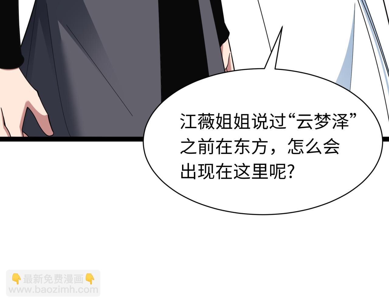 第372话 云梦篇-梦灵湘若曦！147