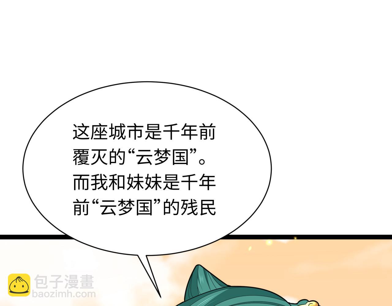 第372话 云梦篇-梦灵湘若曦！148