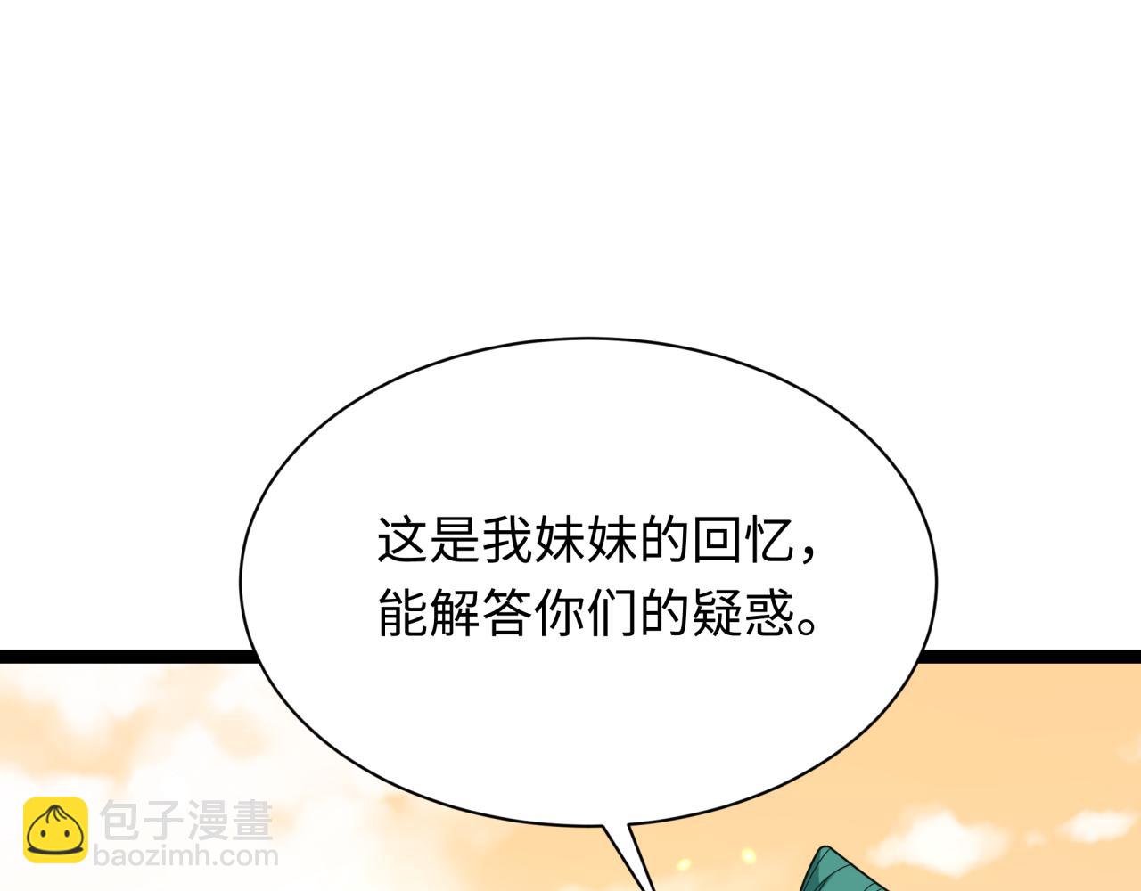 第372话 云梦篇-梦灵湘若曦！151