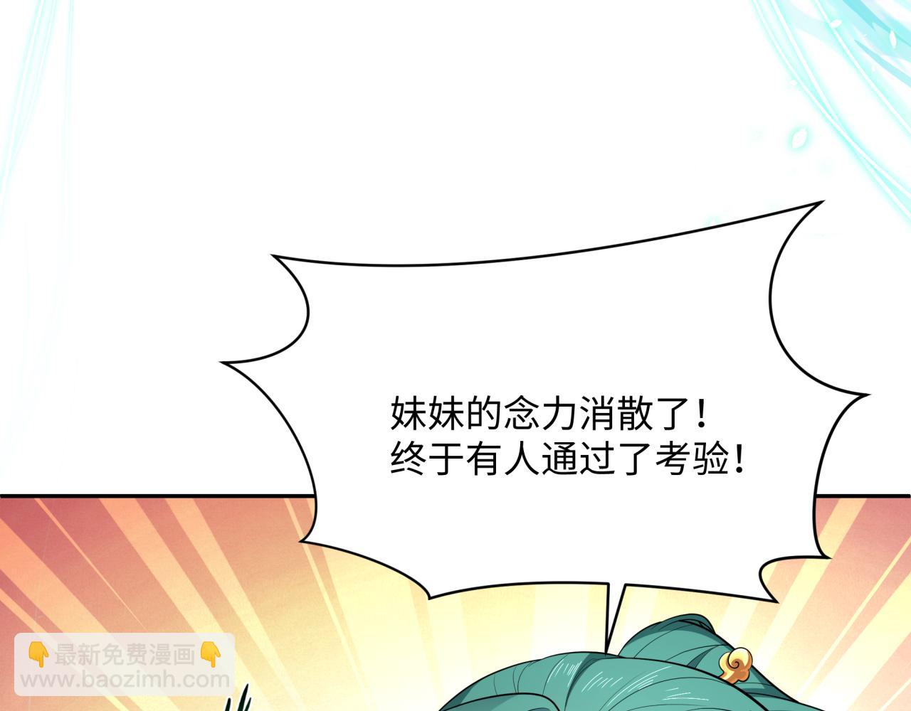 第372话 云梦篇-梦灵湘若曦！98