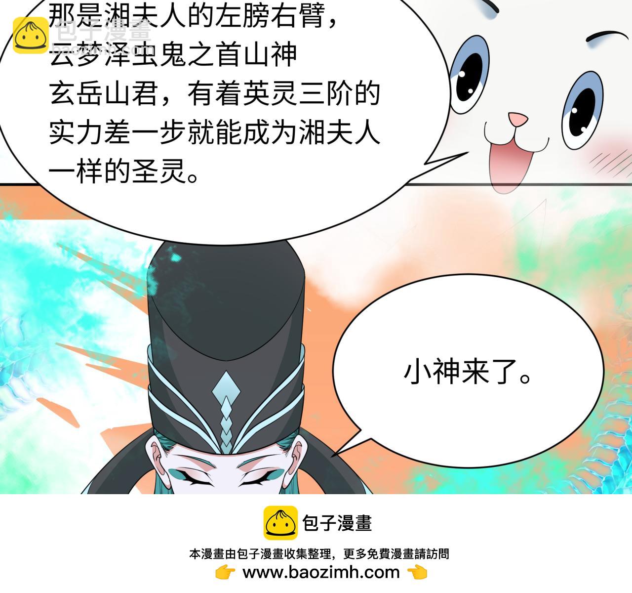 第373话 云梦篇-云梦神战开始！107