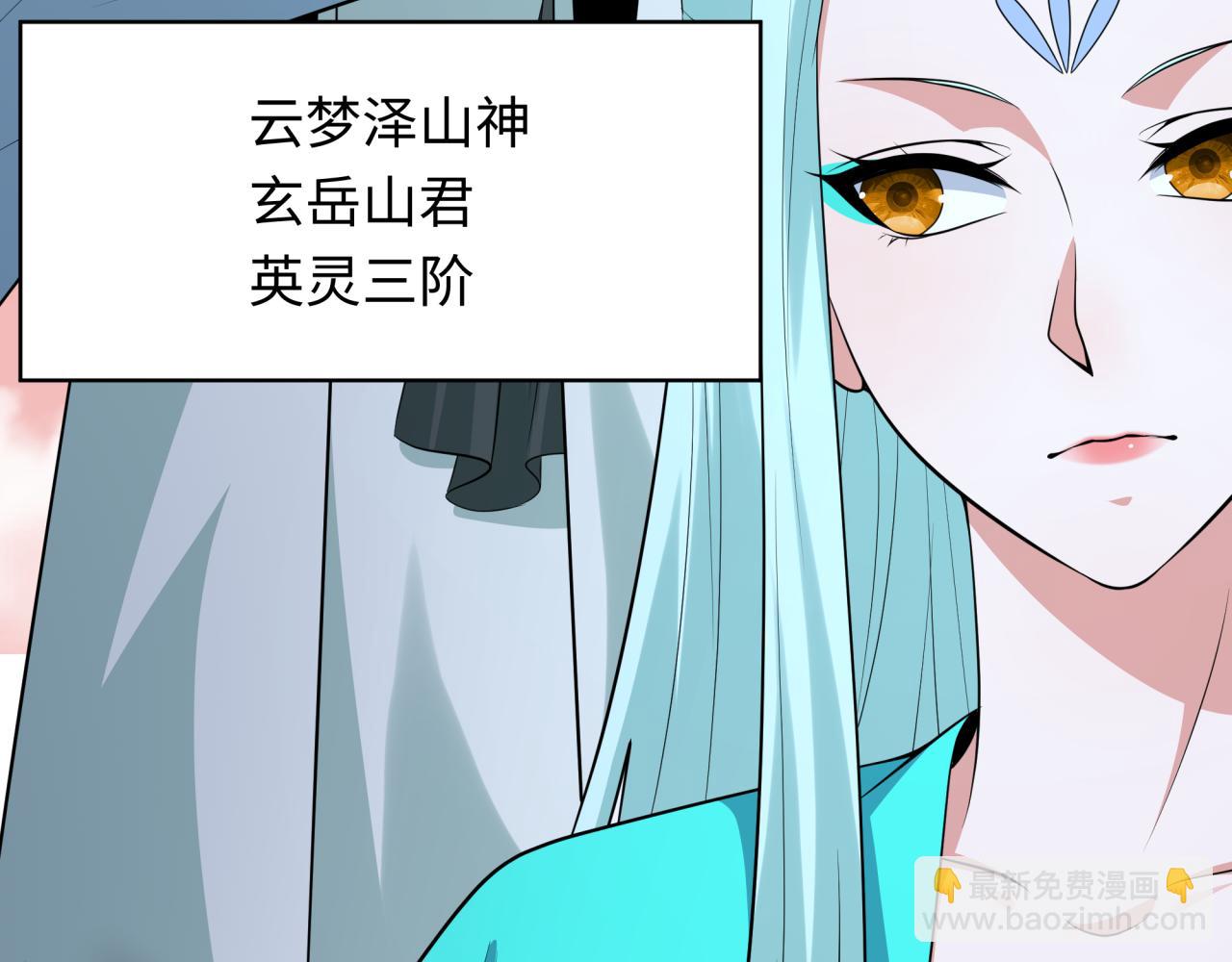 第373话 云梦篇-云梦神战开始！109