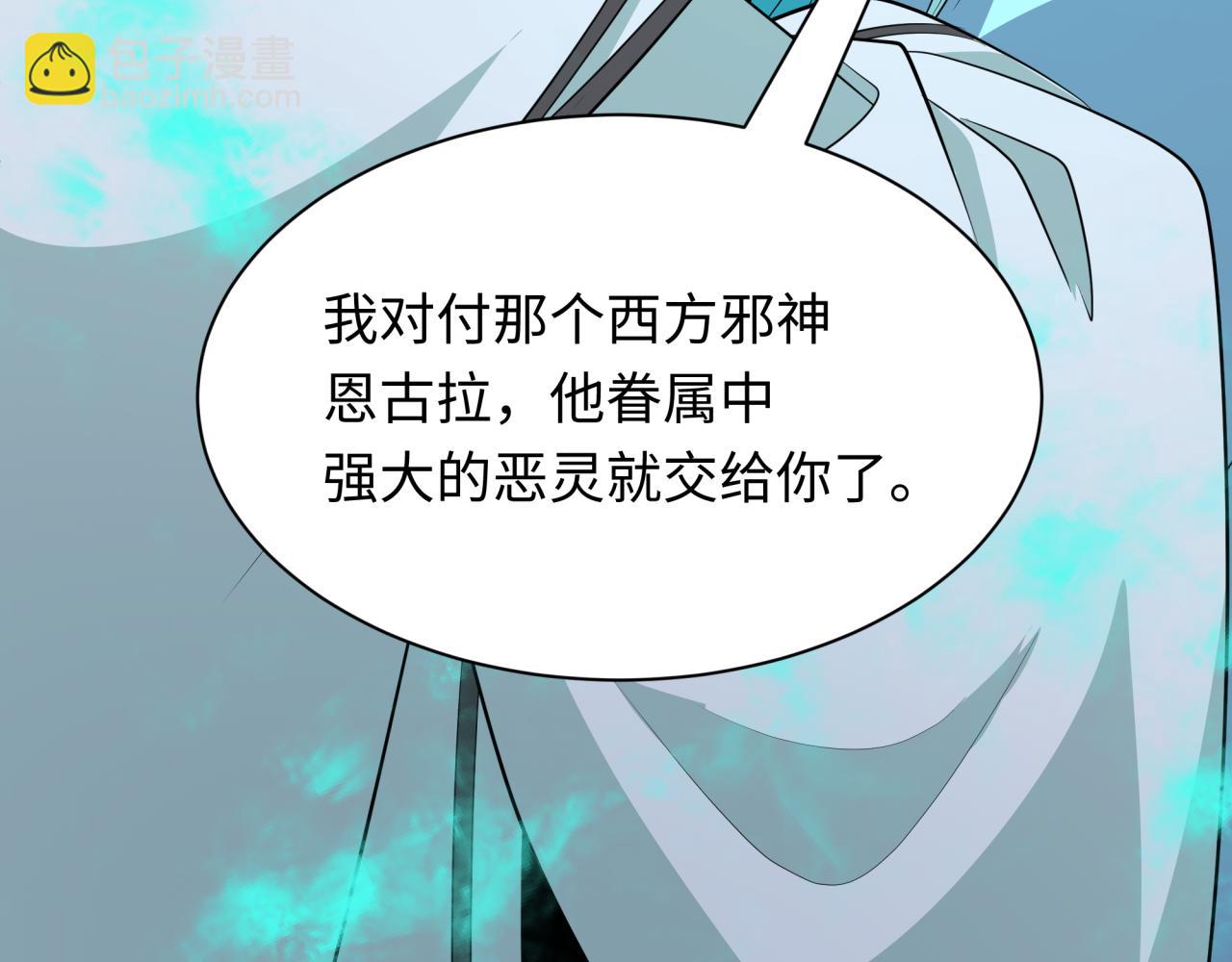 第373话 云梦篇-云梦神战开始！113