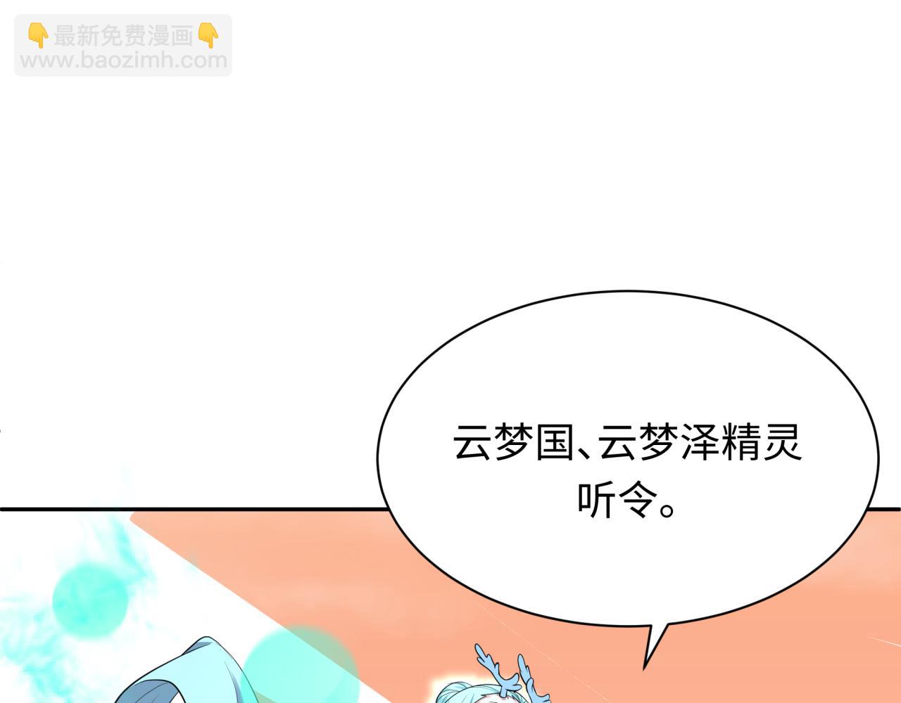 第373话 云梦篇-云梦神战开始！116