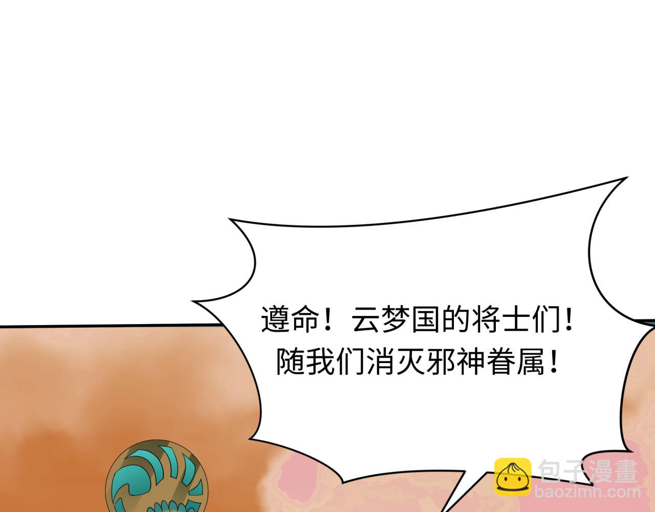 第373话 云梦篇-云梦神战开始！121