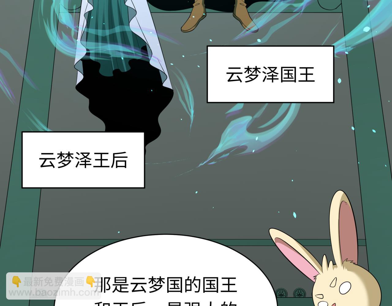 第373话 云梦篇-云梦神战开始！123