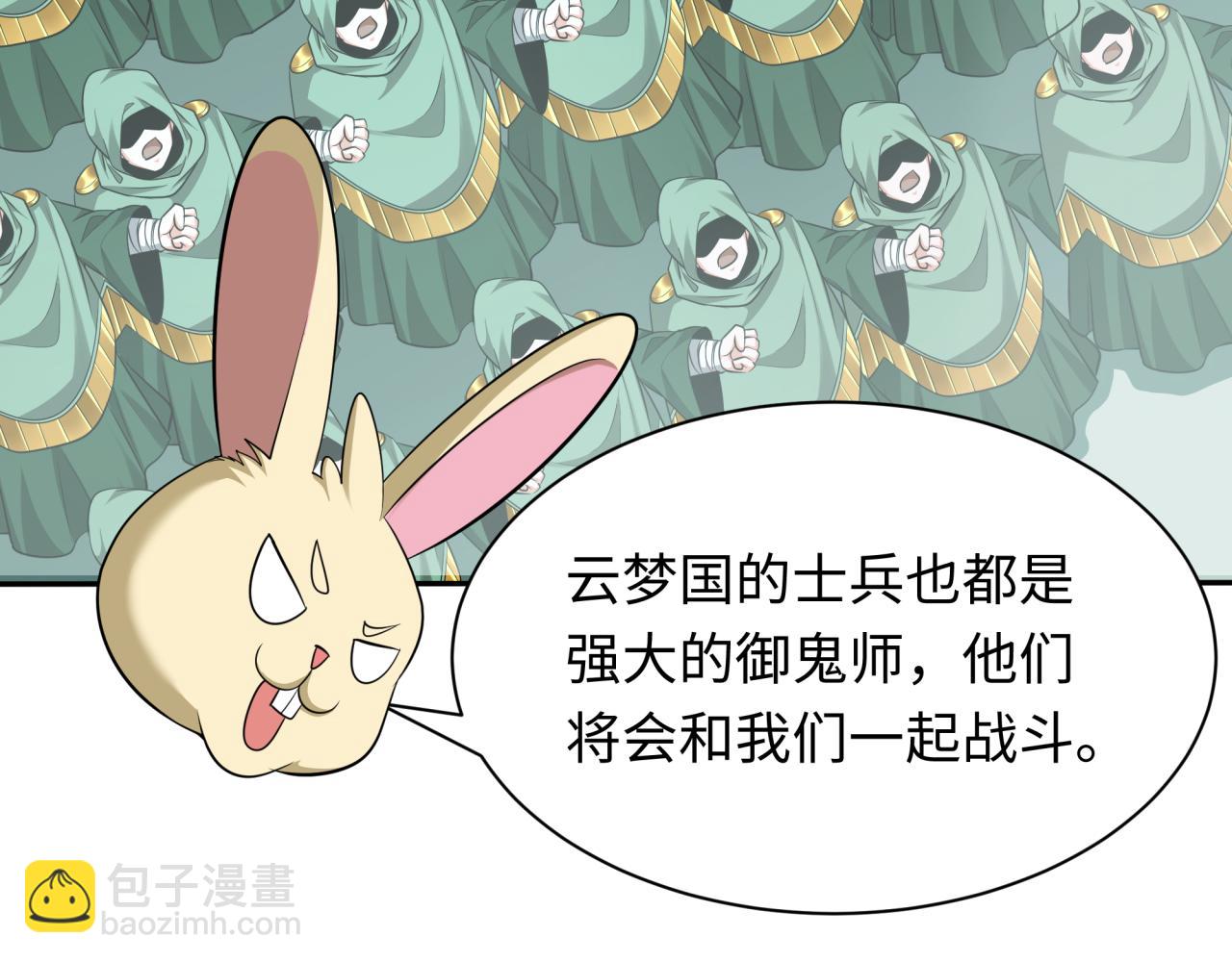 第373话 云梦篇-云梦神战开始！128