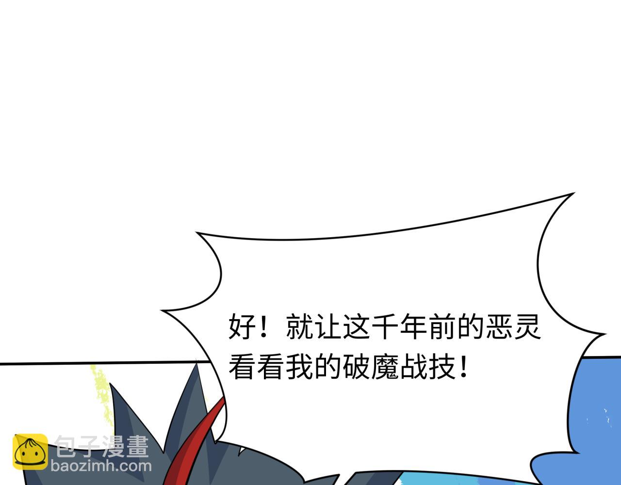 第373话 云梦篇-云梦神战开始！133