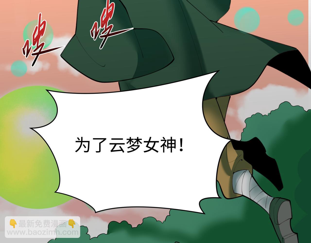 第373话 云梦篇-云梦神战开始！144