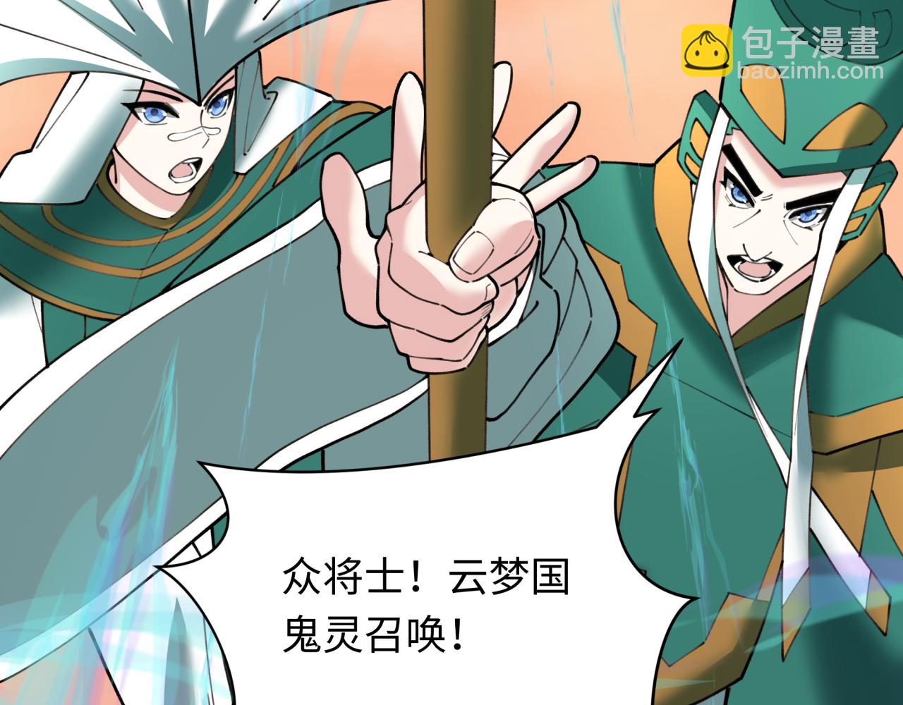 第373话 云梦篇-云梦神战开始！148