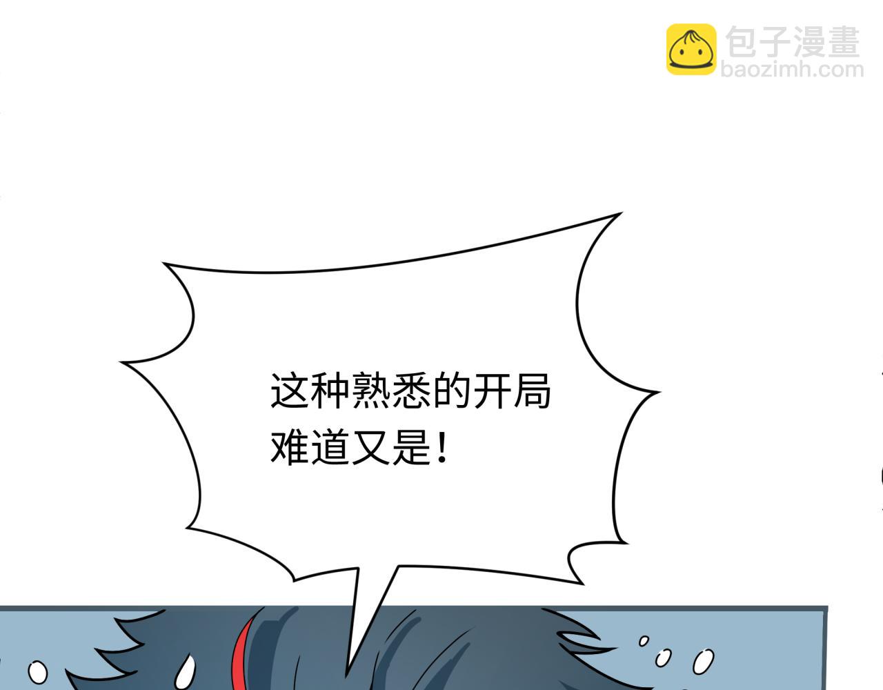 第373话 云梦篇-云梦神战开始！17