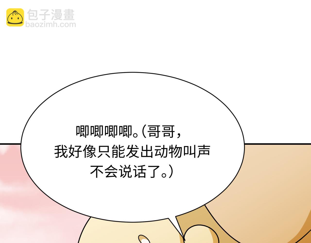 第373话 云梦篇-云梦神战开始！34