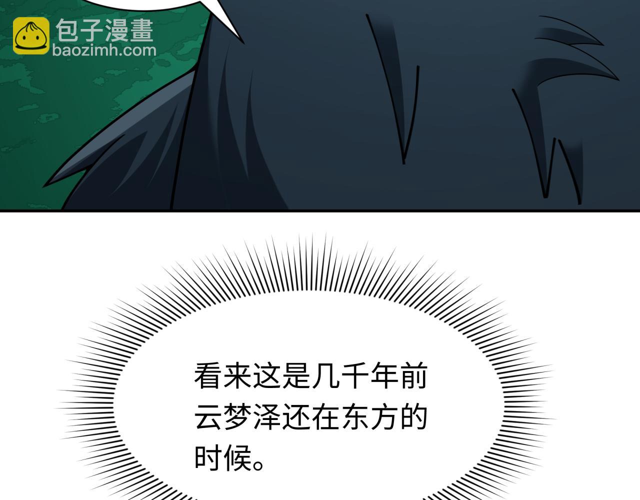 第373话 云梦篇-云梦神战开始！46