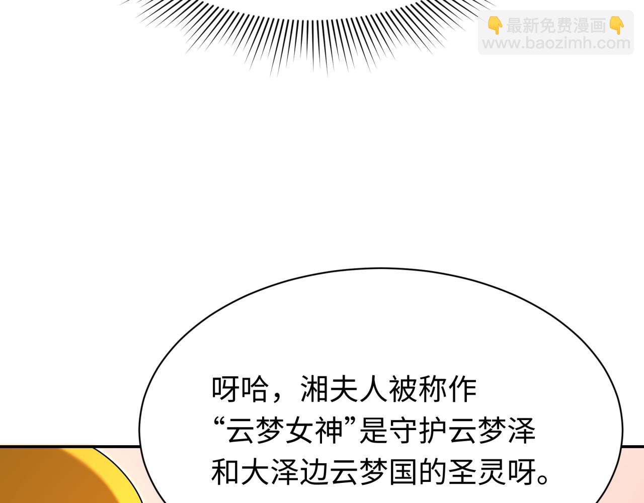 第373话 云梦篇-云梦神战开始！51
