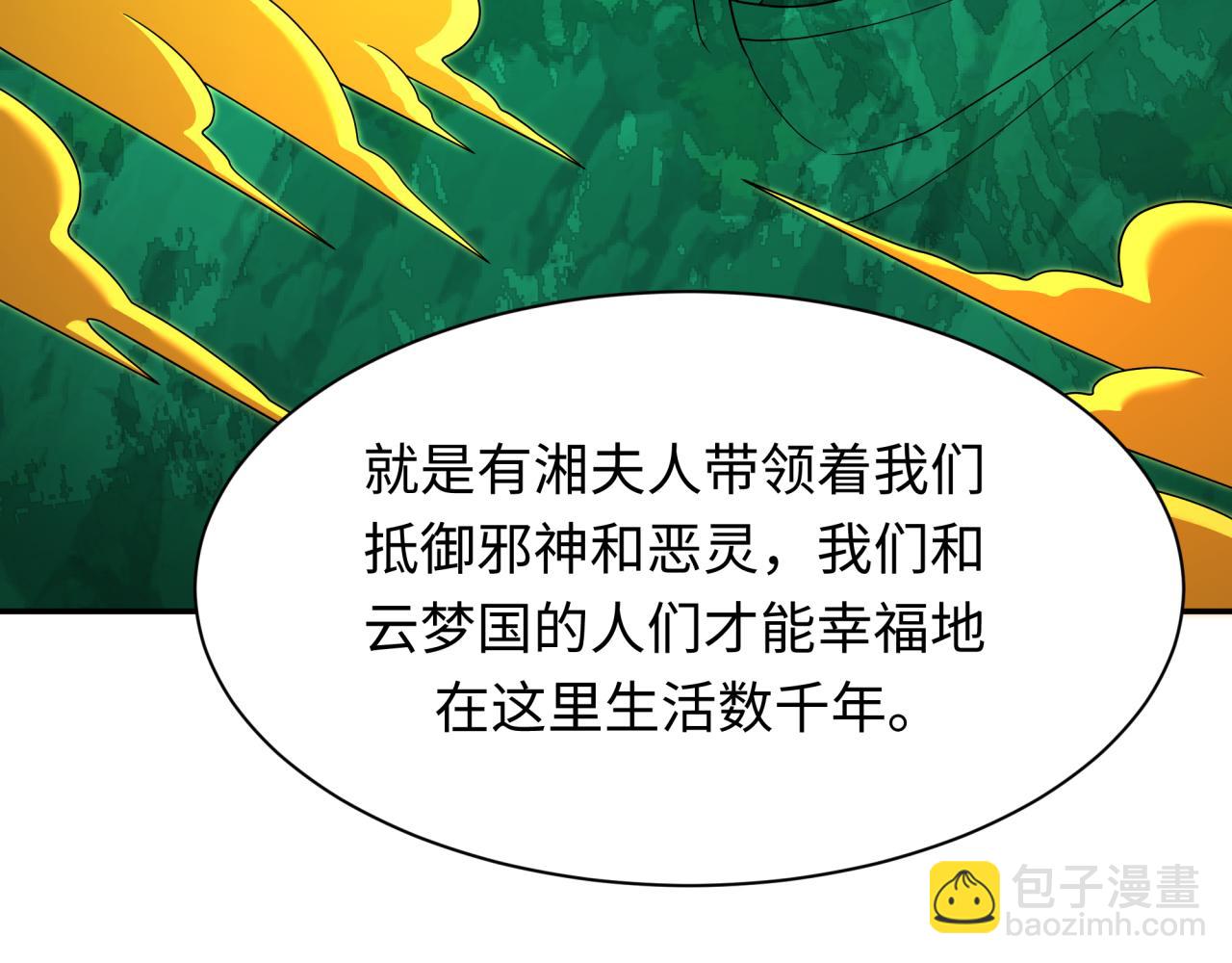 第373话 云梦篇-云梦神战开始！55