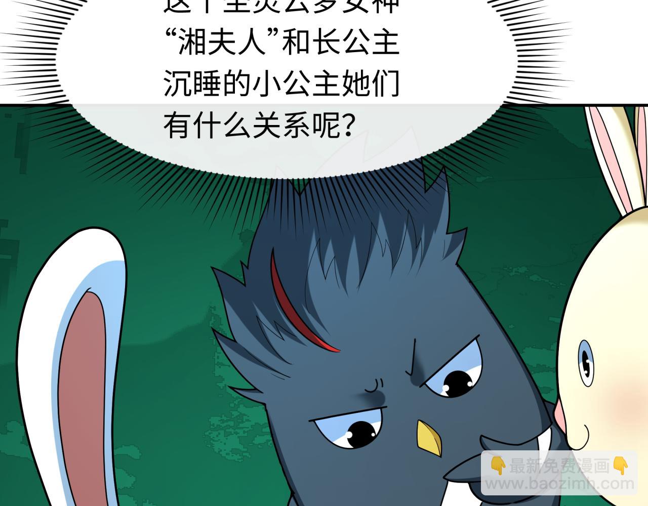 第373话 云梦篇-云梦神战开始！57