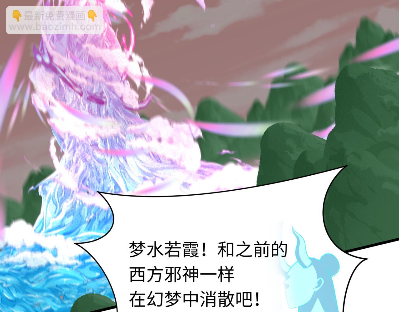 第373话 云梦篇-云梦神战开始！68