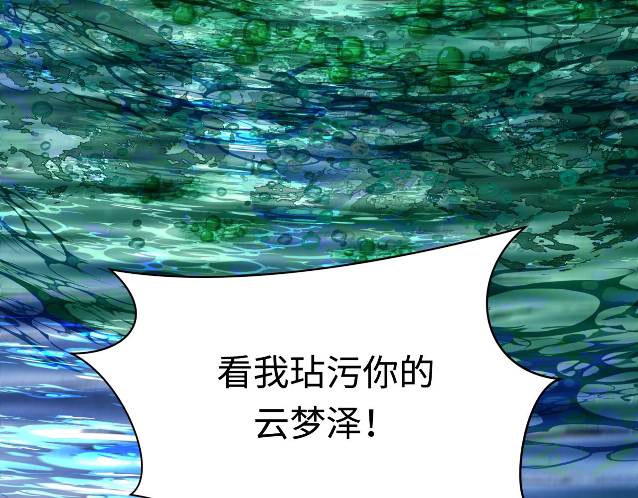 第373话 云梦篇-云梦神战开始！80