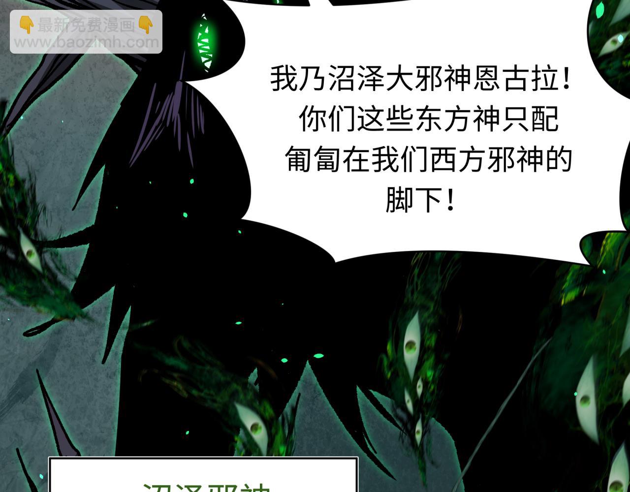 第373话 云梦篇-云梦神战开始！84