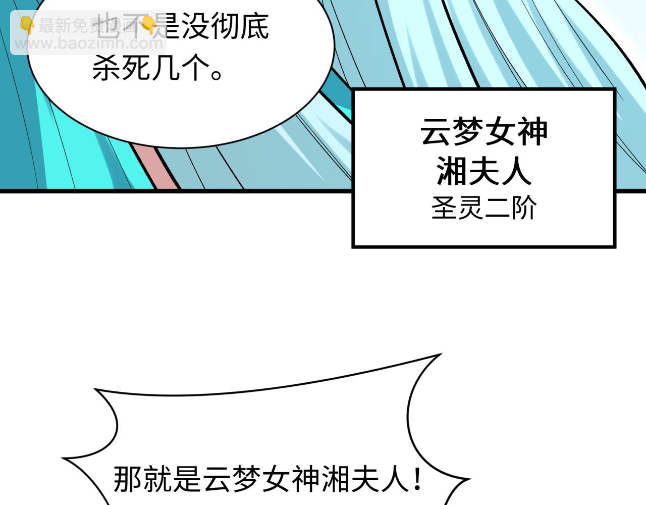 第373话 云梦篇-云梦神战开始！96