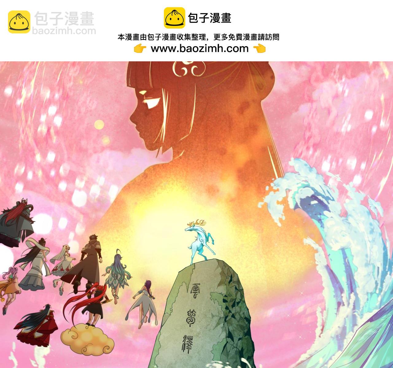 第374章 云梦篇-神火之力！1