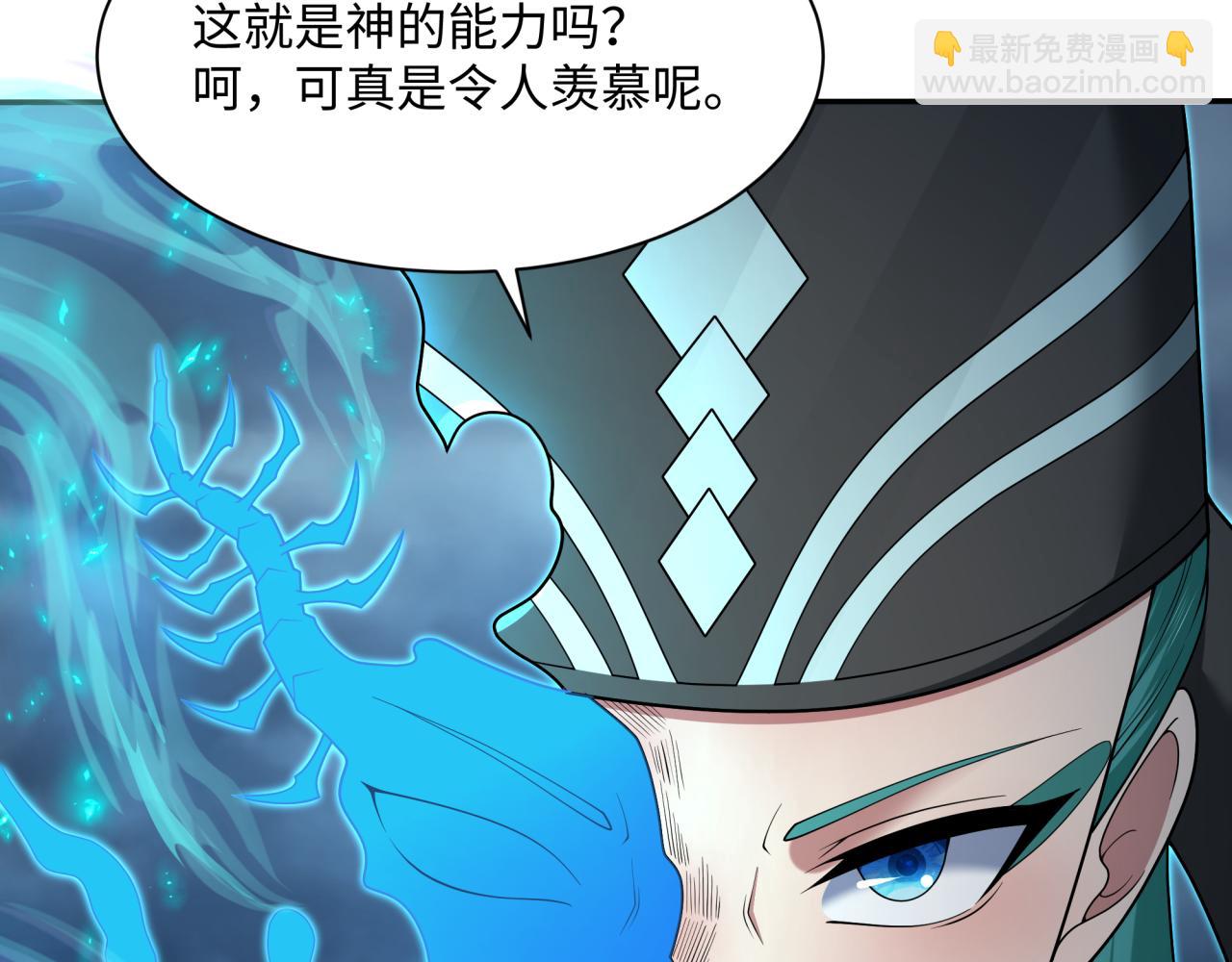 第374章 云梦篇-神火之力！102