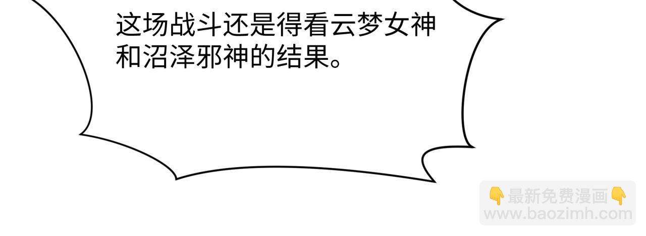 第374章 云梦篇-神火之力！111