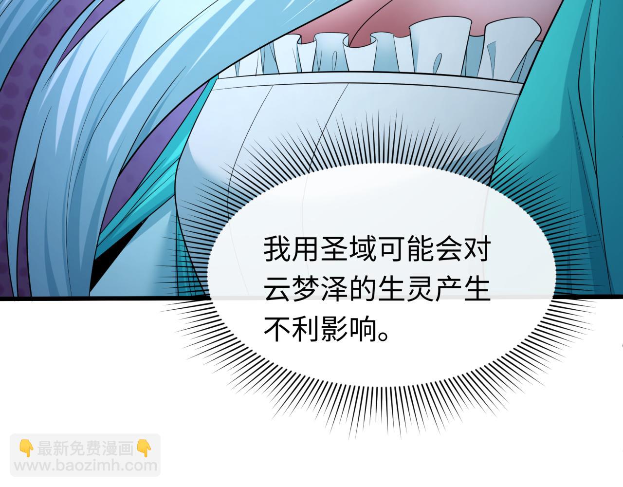 第374章 云梦篇-神火之力！145