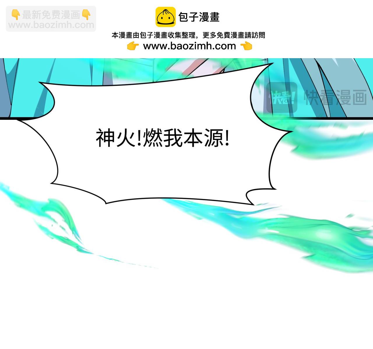 第374章 云梦篇-神火之力！163