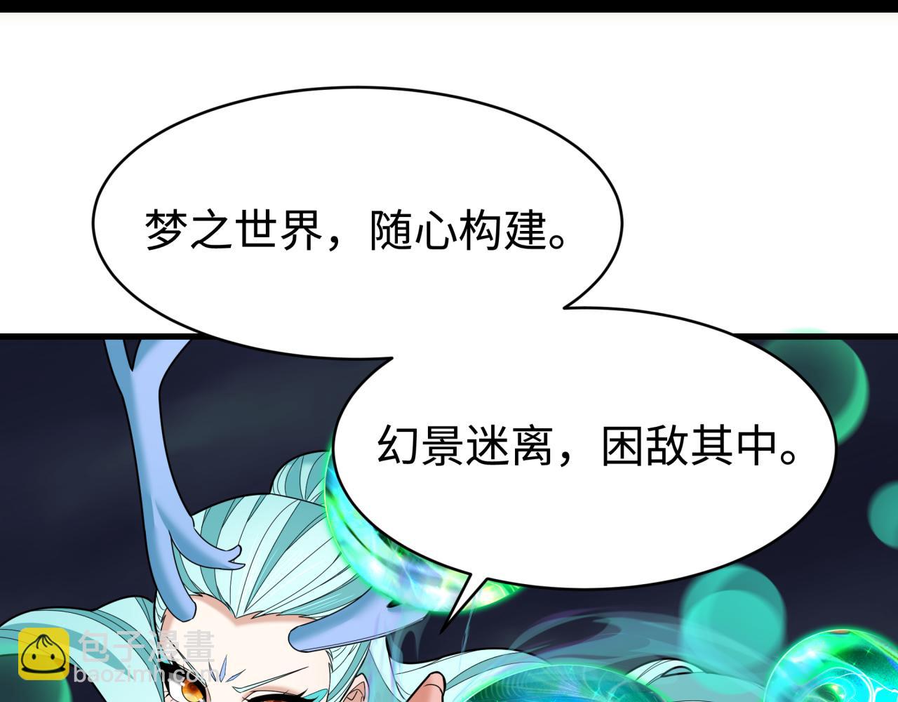 第374章 云梦篇-神火之力！19