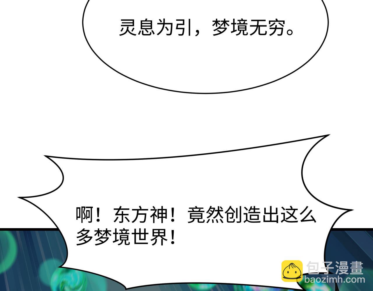第374章 云梦篇-神火之力！21