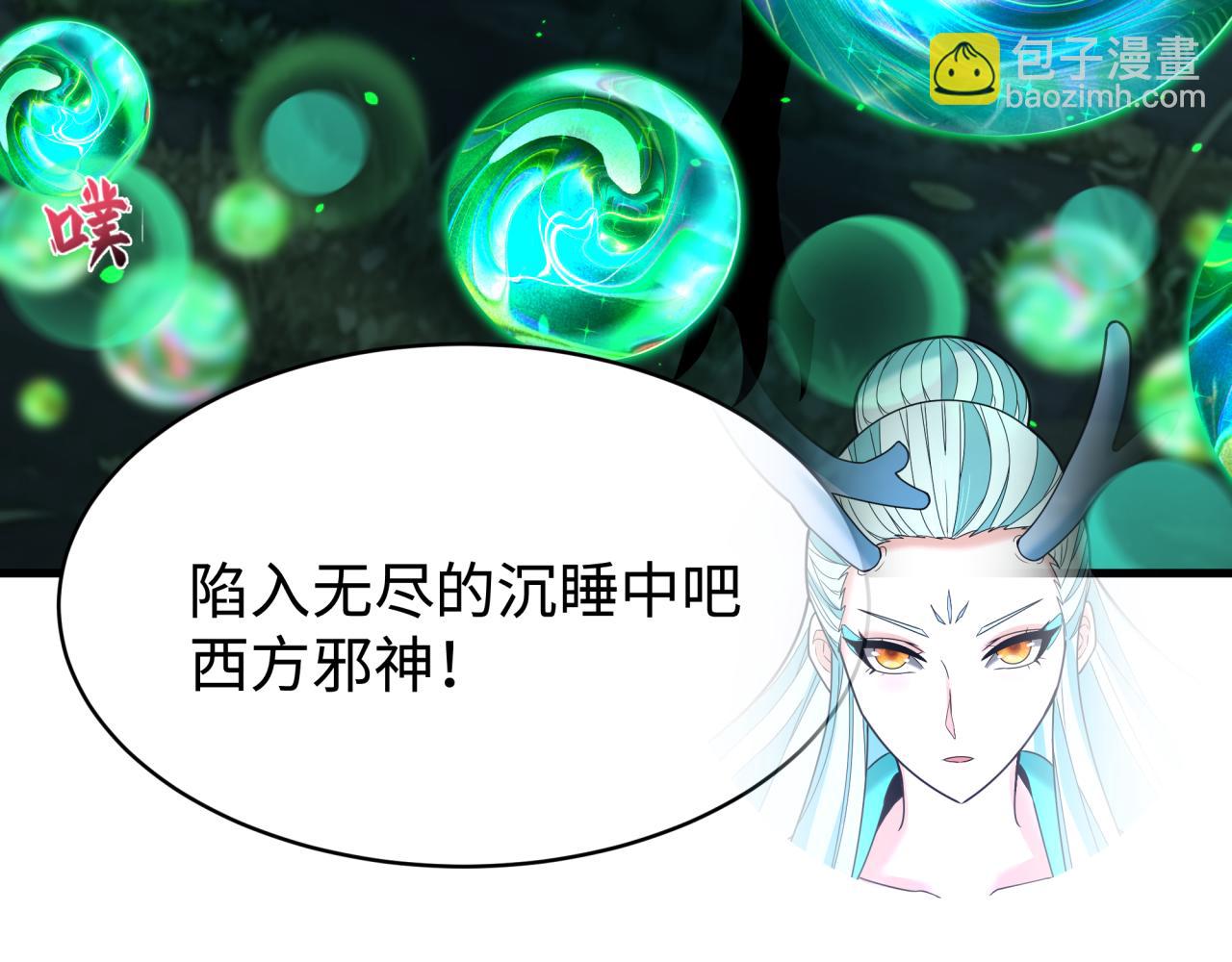 第374章 云梦篇-神火之力！27