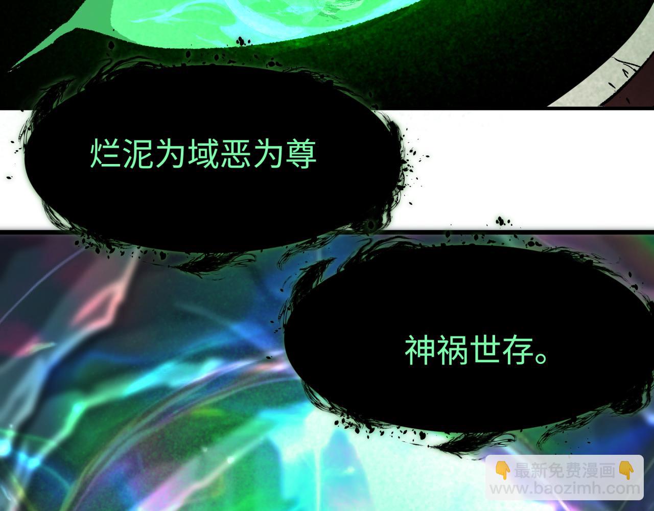 第374章 云梦篇-神火之力！32