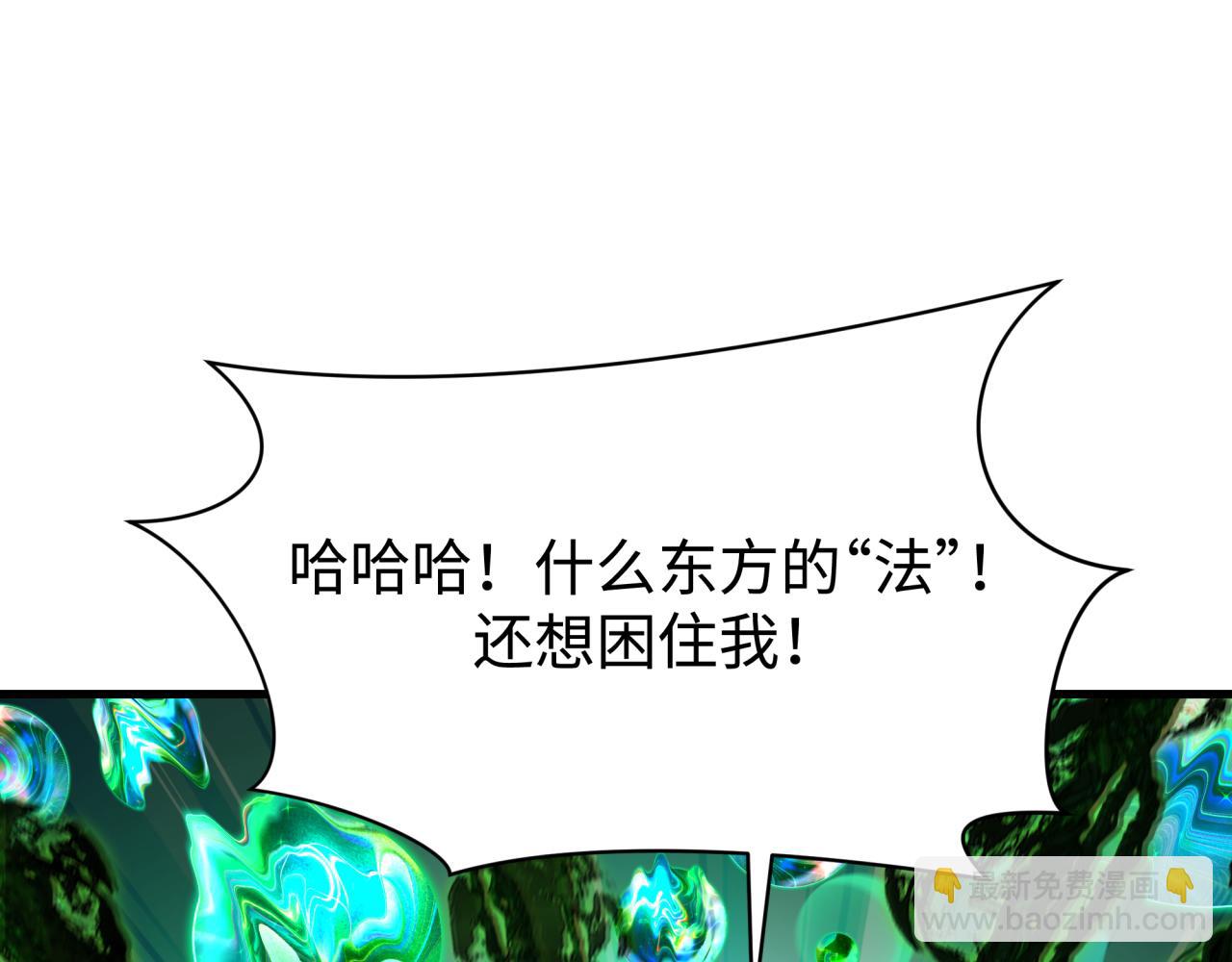 第374章 云梦篇-神火之力！38
