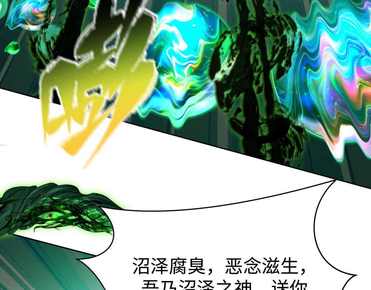 第374章 云梦篇-神火之力！41