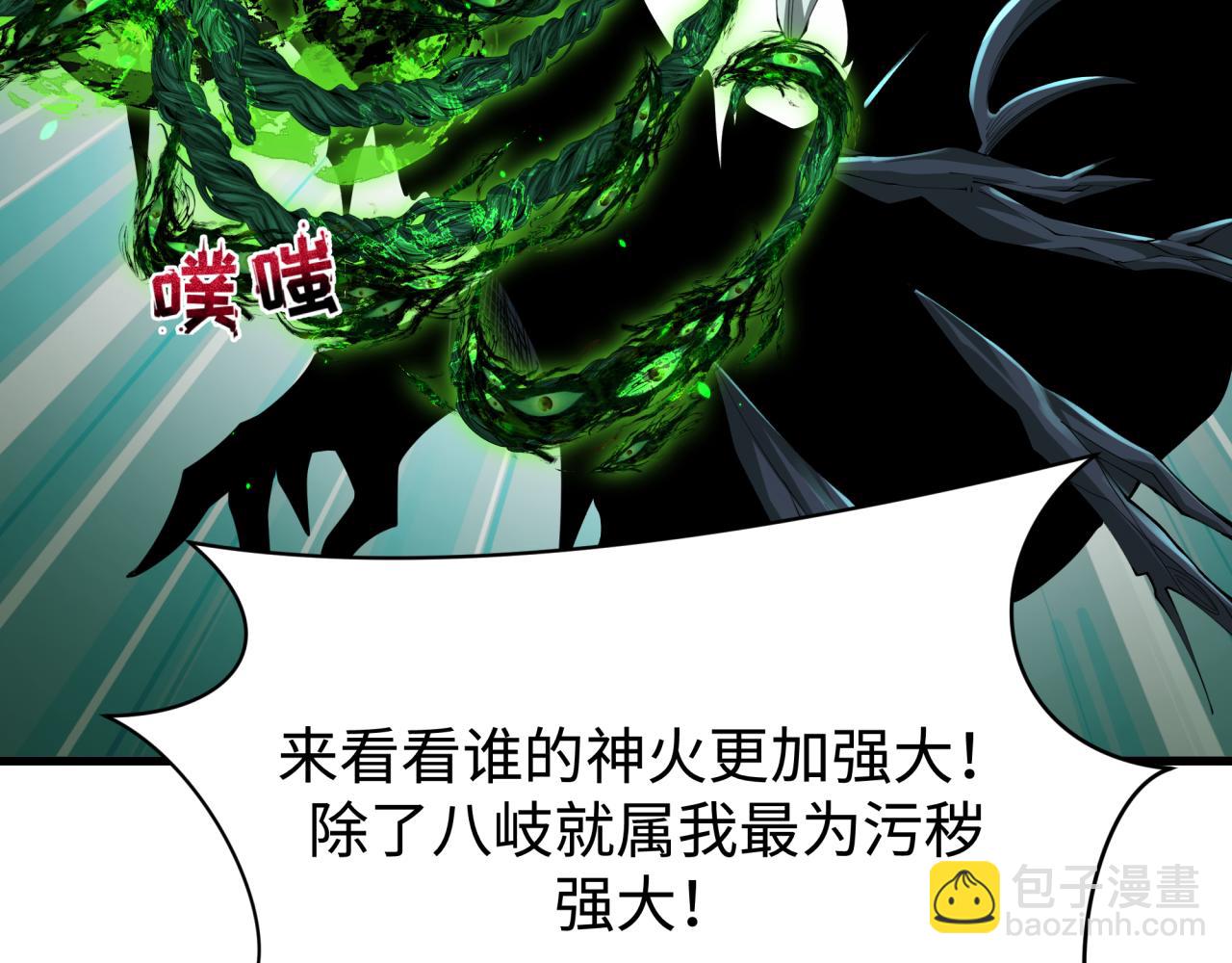 第374章 云梦篇-神火之力！43