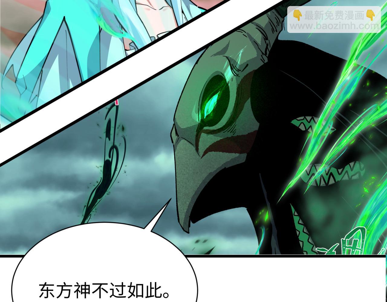 第374章 云梦篇-神火之力！6