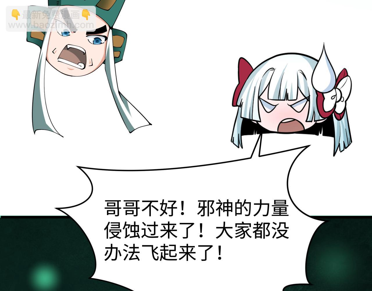 第374章 云梦篇-神火之力！60