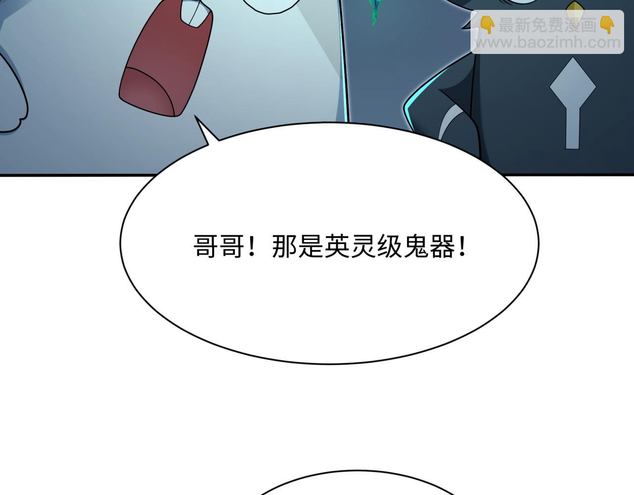 第374章 云梦篇-神火之力！88