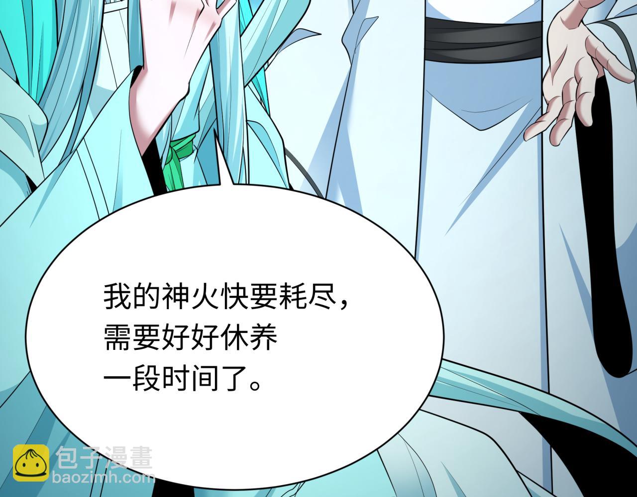 第375话 云梦篇-云梦惊变148
