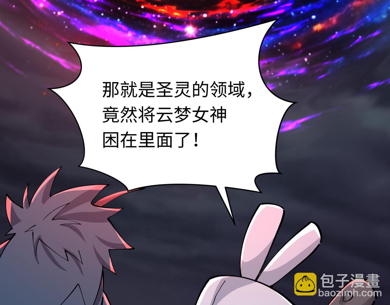 第375话 云梦篇-云梦惊变16