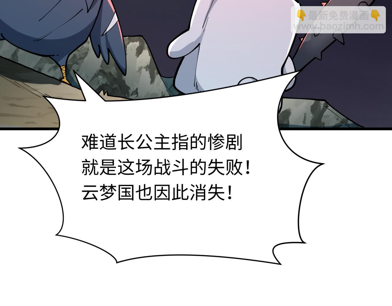 第375话 云梦篇-云梦惊变17