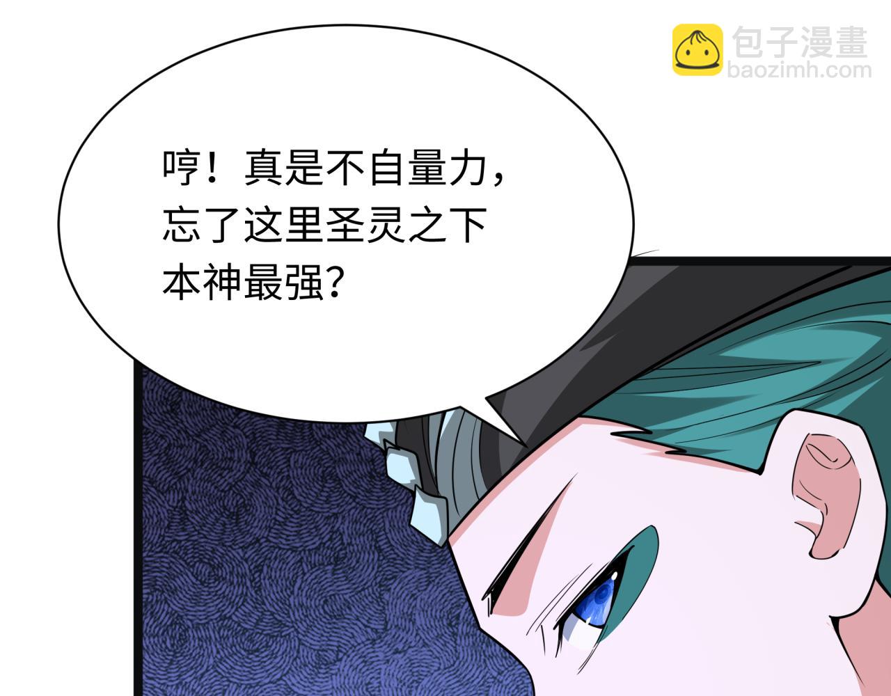 第375话 云梦篇-云梦惊变187