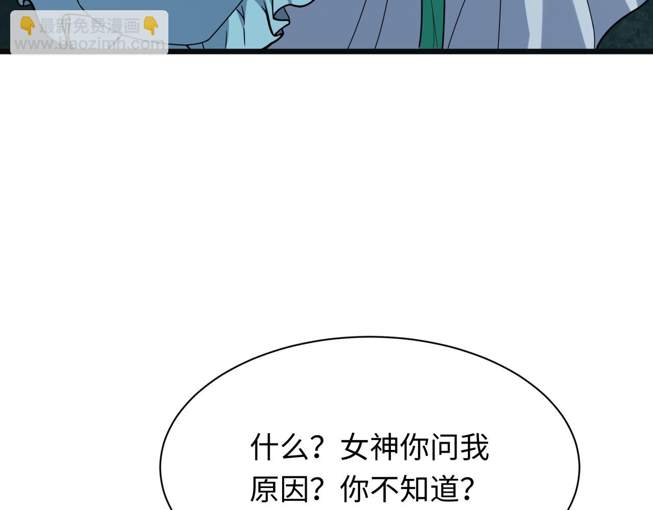 第375话 云梦篇-云梦惊变198