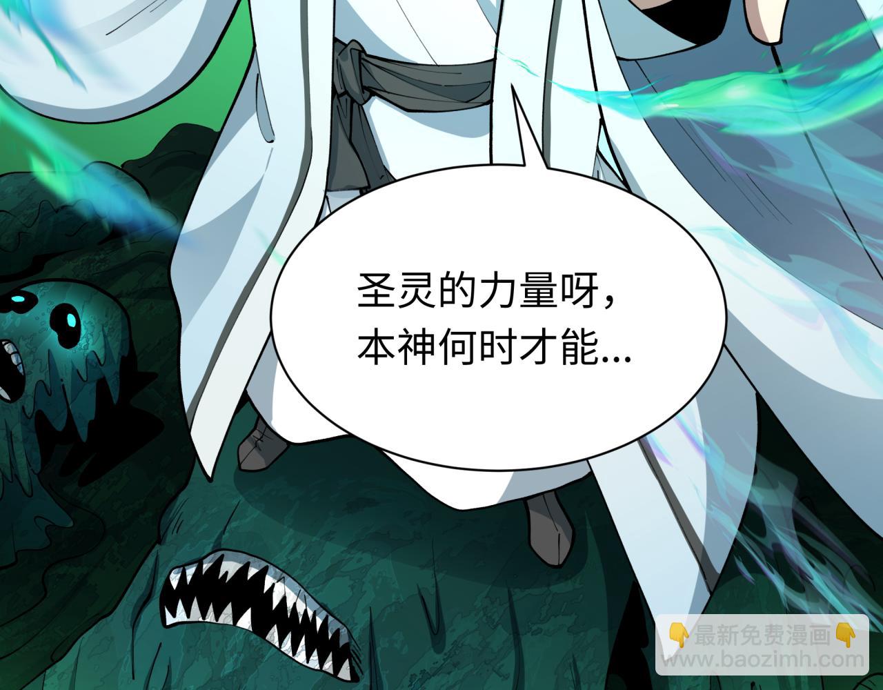 第375话 云梦篇-云梦惊变20