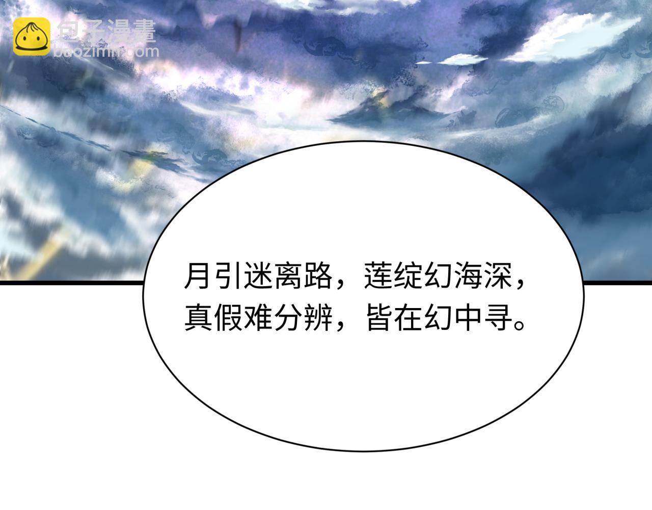 第375话 云梦篇-云梦惊变61