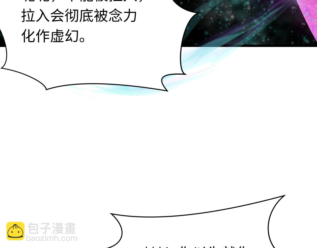 第375话 云梦篇-云梦惊变71